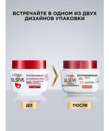 L'Oreal Paris Elseve hair mask Full recovery 5 300 ml - Buy Online on GoSupps.com