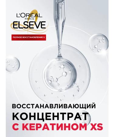 L'Oreal Paris Elseve hair mask Full recovery 5 300 ml - Buy Online on GoSupps.com