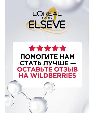 L'Oreal Paris Elseve hair mask Full recovery 5 300 ml - Buy Online on GoSupps.com