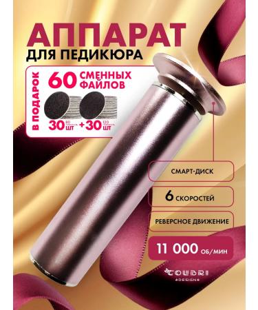 Colibri Design Foot grater saw for heels