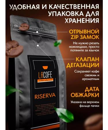 BLACK COFFEE Coffee in Lacofe Riserva grains 1 kg - Buy Online on GoSupps.com