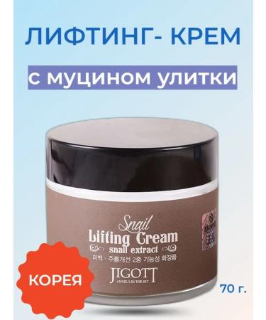 Jigott Anti -aging lifting - cream with snail mucin