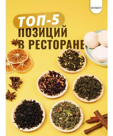 BASKEY Gift set Tea black green ulun 5 types - Buy Online on GoSupps.com