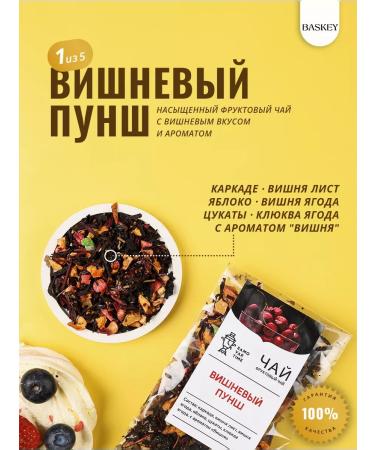 BASKEY Gift set Tea black green ulun 5 types - Buy Online on GoSupps.com