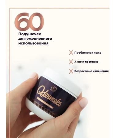 Qdermeks Piling Pads Facial Disks acidic with vitamin C - Buy Online on GoSupps.com
