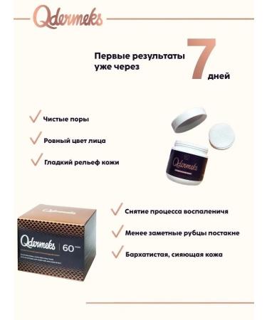 Qdermeks Piling Pads Facial Disks acidic with vitamin C - Buy Online on GoSupps.com