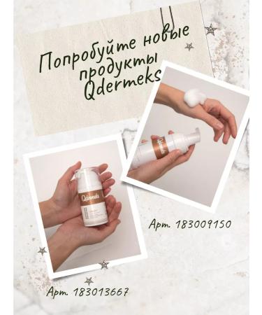 Qdermeks Piling Pads Facial Disks acidic with vitamin C - Buy Online on GoSupps.com