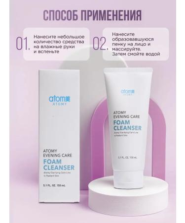 Atomy Atomi foam for washing - Buy Online on GoSupps.com