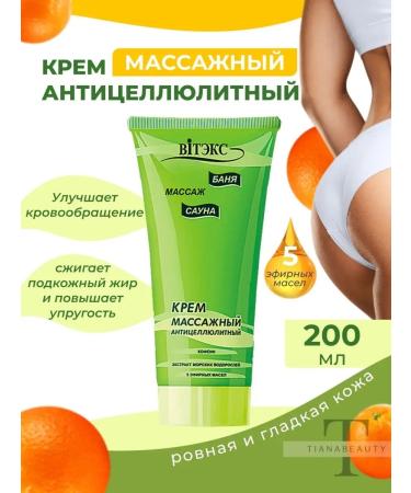 Vitex Anti -cellulite massage cream