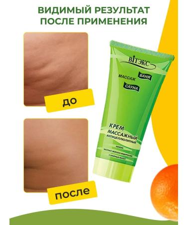 Vitex Anti -cellulite massage cream - Buy Online on GoSupps.com