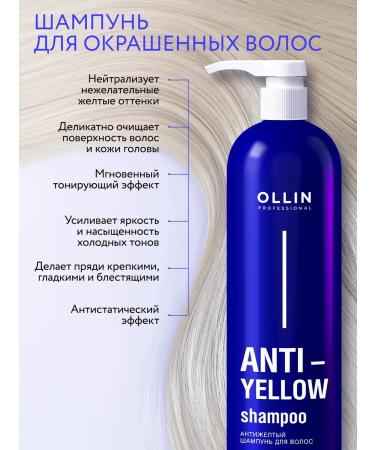Ollin Professional Hair shampoo OLLIN ANTI-YILLOLOW Anti-Jew 500 ml - Buy Online on GoSupps.com