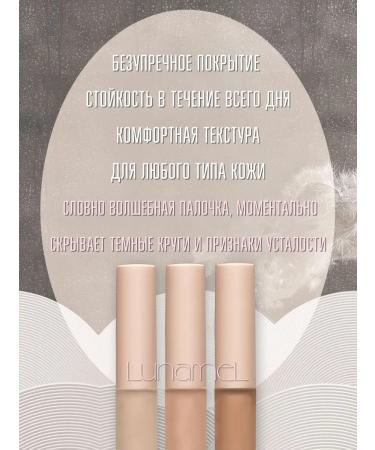 Lunamel Conceler. Clae for the face and eyes. Conceler - Buy Online on GoSupps.com