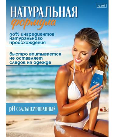 Ziaja Monk Monk Moisturizer after tan - Buy Online on GoSupps.com