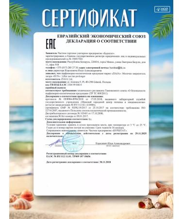 Ziaja Monk Monk Moisturizer after tan - Buy Online on GoSupps.com