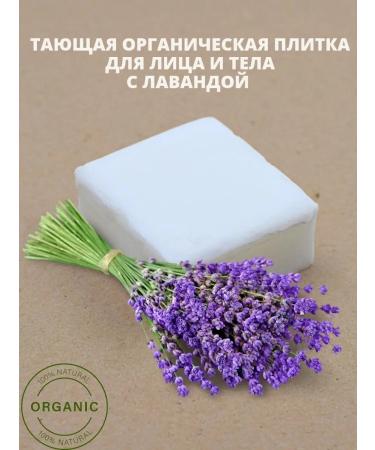 Zenobia Melting organic tiles solid lavender cream