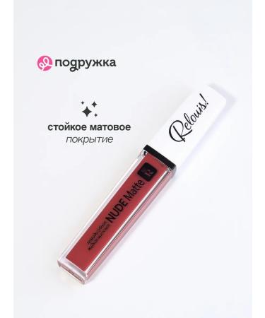 RELOUIS Lipstick nude Matte tone 22 - Buy Online on GoSupps.com