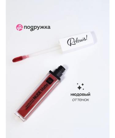 RELOUIS Lipstick nude Matte tone 22 - Buy Online on GoSupps.com