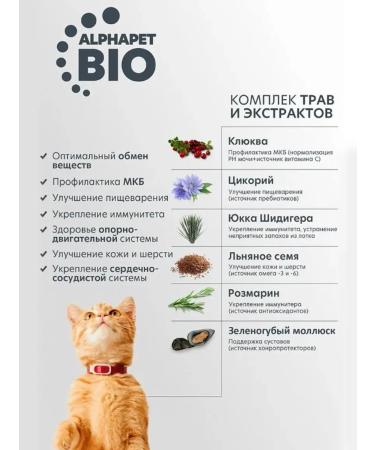 AlphaPet Dry Wow food for sterilized cats of a turkey 7 kg - Buy Online on GoSupps.com