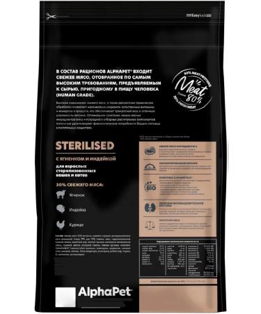 AlphaPet Dry cat food for sterilized lamb 7 kg - Buy Online on GoSupps.com