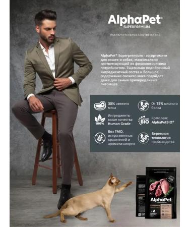 AlphaPet Dry cat food for sterilized lamb 7 kg - Buy Online on GoSupps.com