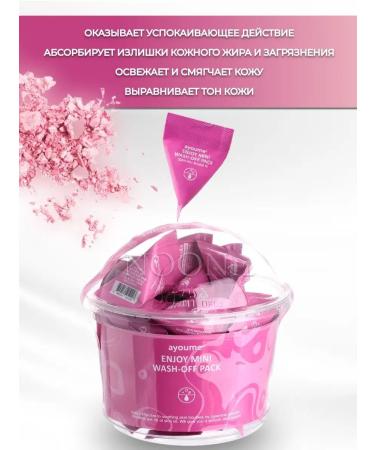 ayoume Gift set of face masks 30 pieces of Korea pyramid - Buy Online on GoSupps.com