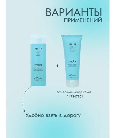 Kaaral Moisturizing shampoo Purify Hydra 100ml - Buy Online on GoSupps.com