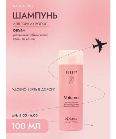 Kaaral Shampoo_Volume_Travel Purify Volume 100mm.