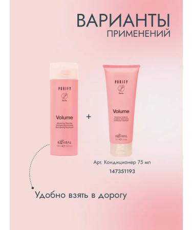 Kaaral Shampoo_Volume_Travel Purify Volume 100mm. - Buy Online on GoSupps.com