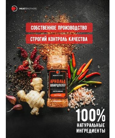 MEATBROTHERS Gift set of seasoning basic BB 4 pcs - Buy Online on GoSupps.com