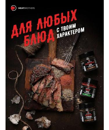 MEATBROTHERS Gift set of seasoning basic BB 4 pcs - Buy Online on GoSupps.com