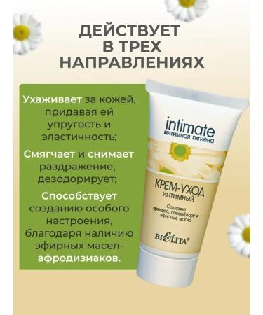 BELITA Cream for intimate hygiene - Buy Online on GoSupps.com