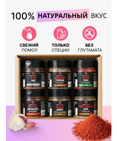 MEATBROTHERS Gift set of seasonings Profi MB 6 pcs - Buy Online on GoSupps.com