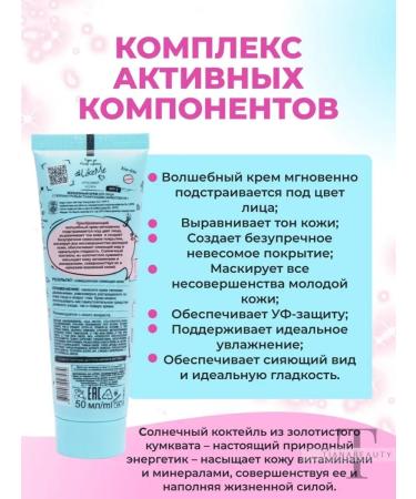 BIELITA Face cream with a tinting effect of 5B1 Like Me - Buy Online on GoSupps.com