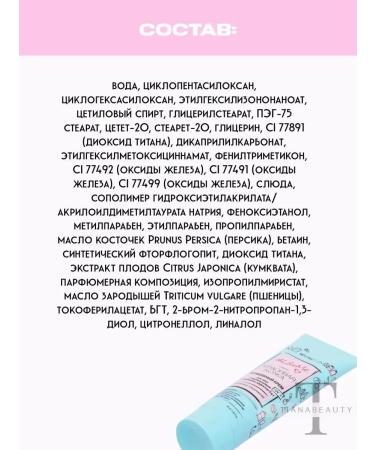 BIELITA Face cream with a tinting effect of 5B1 Like Me - Buy Online on GoSupps.com