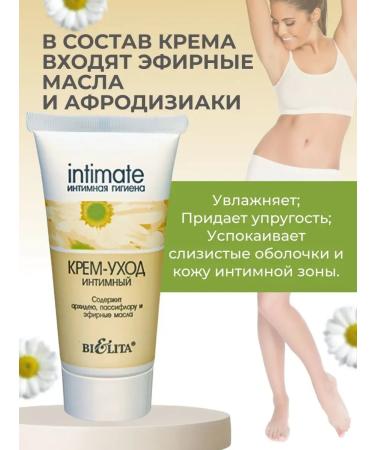 BIELITA Cream for intimate hygiene - Buy Online on GoSupps.com