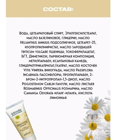 BIELITA Cream for intimate hygiene - Buy Online on GoSupps.com