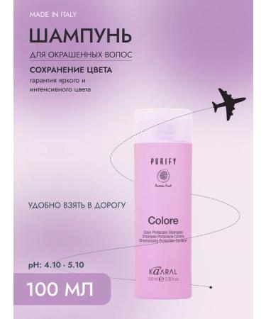 Kaaral Shampoo for dyed hair 100ml Purify Colore Protection