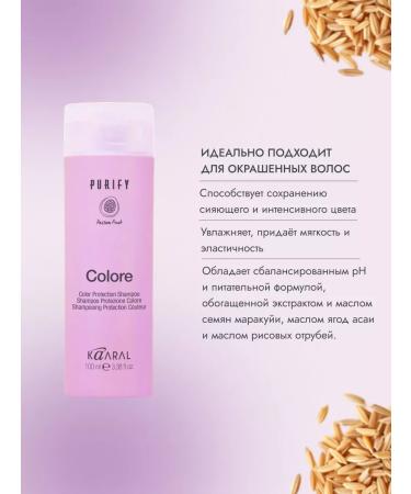 Kaaral Shampoo for dyed hair 100ml Purify Colore Protection - Buy Online on GoSupps.com
