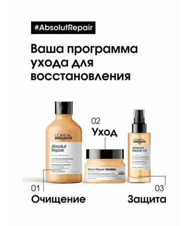 L'Oreal Professionnel Loreal Prof Shampoo Restoring Absolut Repair 300 ml - Buy Online on GoSupps.com
