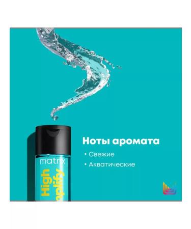 MATRIX Shampoo for Hyi Amplifai 300 ml - Buy Online on GoSupps.com