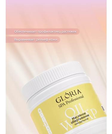 GLORIA SPA PROFESSIONAL Oil wrap almond Gloria - Buy Online on GoSupps.com