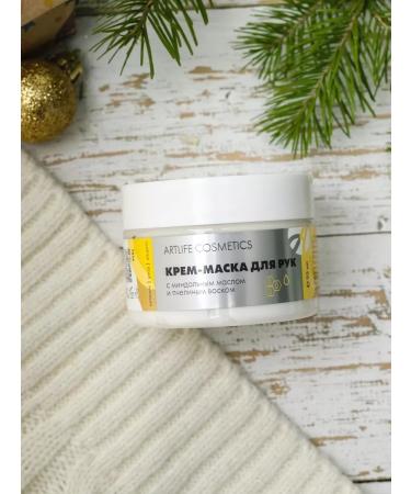 Art Life Cream mask almond oil and bee wax - Buy Online on GoSupps.com