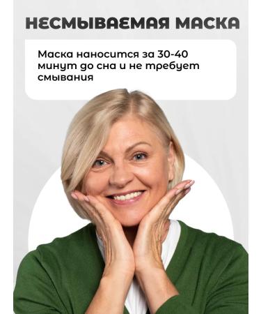 Vitex Night face mask INSTUMENCE HIALURON LIFT 45+ 100 ml - Buy Online on GoSupps.com