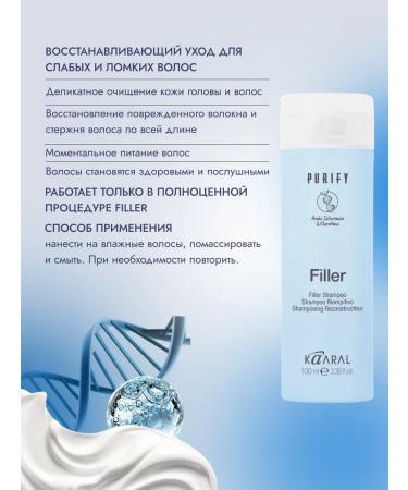Kaaral Shampoo_filee_Trevel 100ml Purify Filler - Buy Online on GoSupps.com