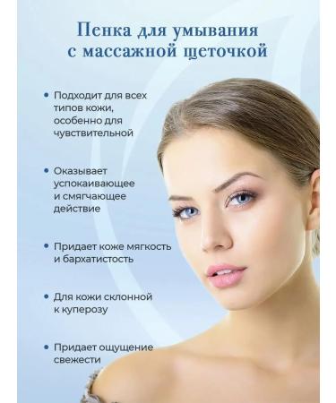 KLEONA Foam for washing with a brush from cosmetics hypoallergenic - Buy Online on GoSupps.com