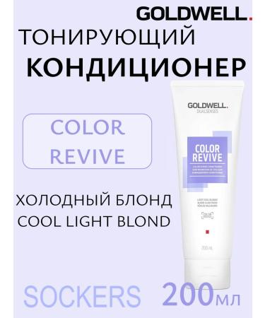 Goldwell Color Revive Cool Light Blond - tinting air conditioner 200ml