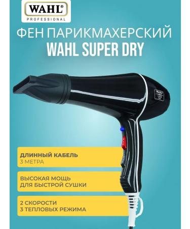 Wahl Super Dry Hair Dryer