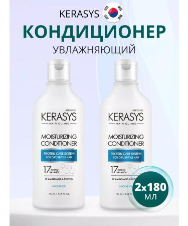 KeraSys Hair conditioner moisturizer 180 ml*2 pcs