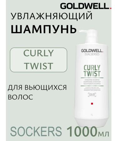 Goldwell Dualsenses Curly - moisturizing shampoo 1000ml