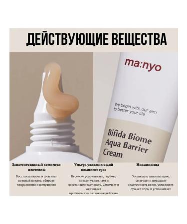 SRS Bifida Biome Aqua Barrier Cream rejuvenating cream - Buy Online on GoSupps.com